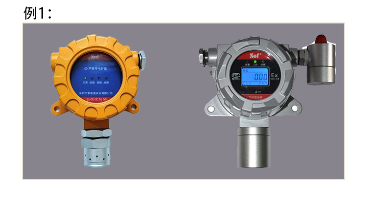 索富通工業可燃氣體報警儀的選型及安裝(圖1)