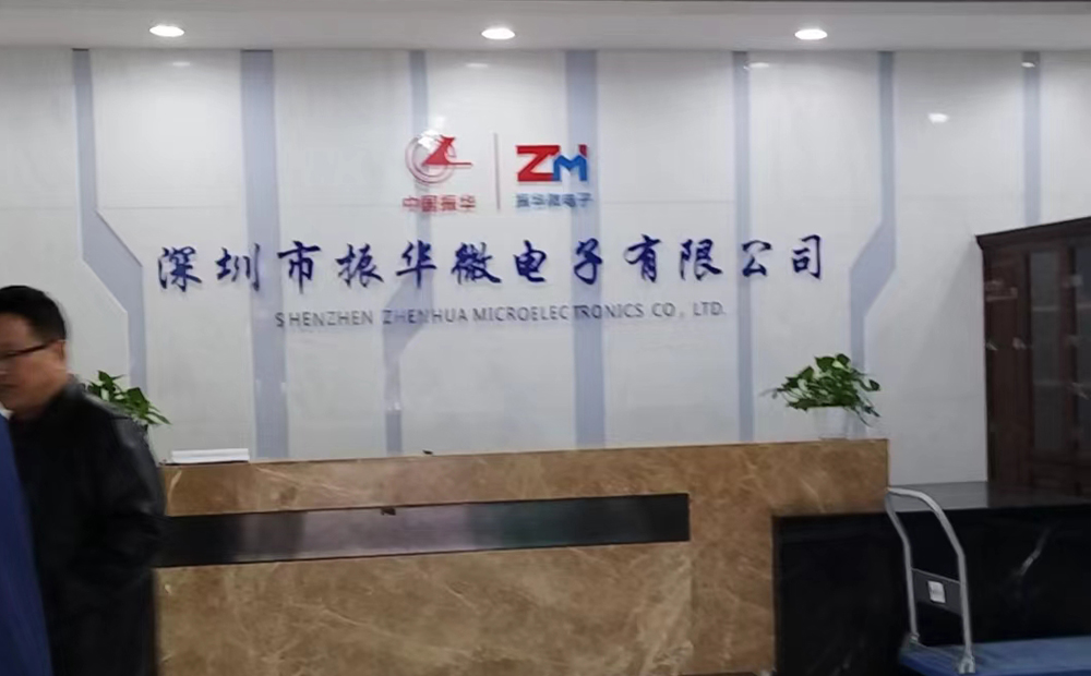 索富通酒精氣體報(bào)警器用于中國振華集團(tuán)深圳電子有限公司(圖2)