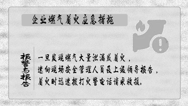 深圳索富通告訴您企業(yè)燃?xì)獍踩R卡(圖5)