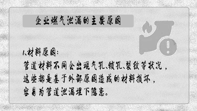 深圳索富通告訴您企業(yè)燃?xì)獍踩R卡(圖2)